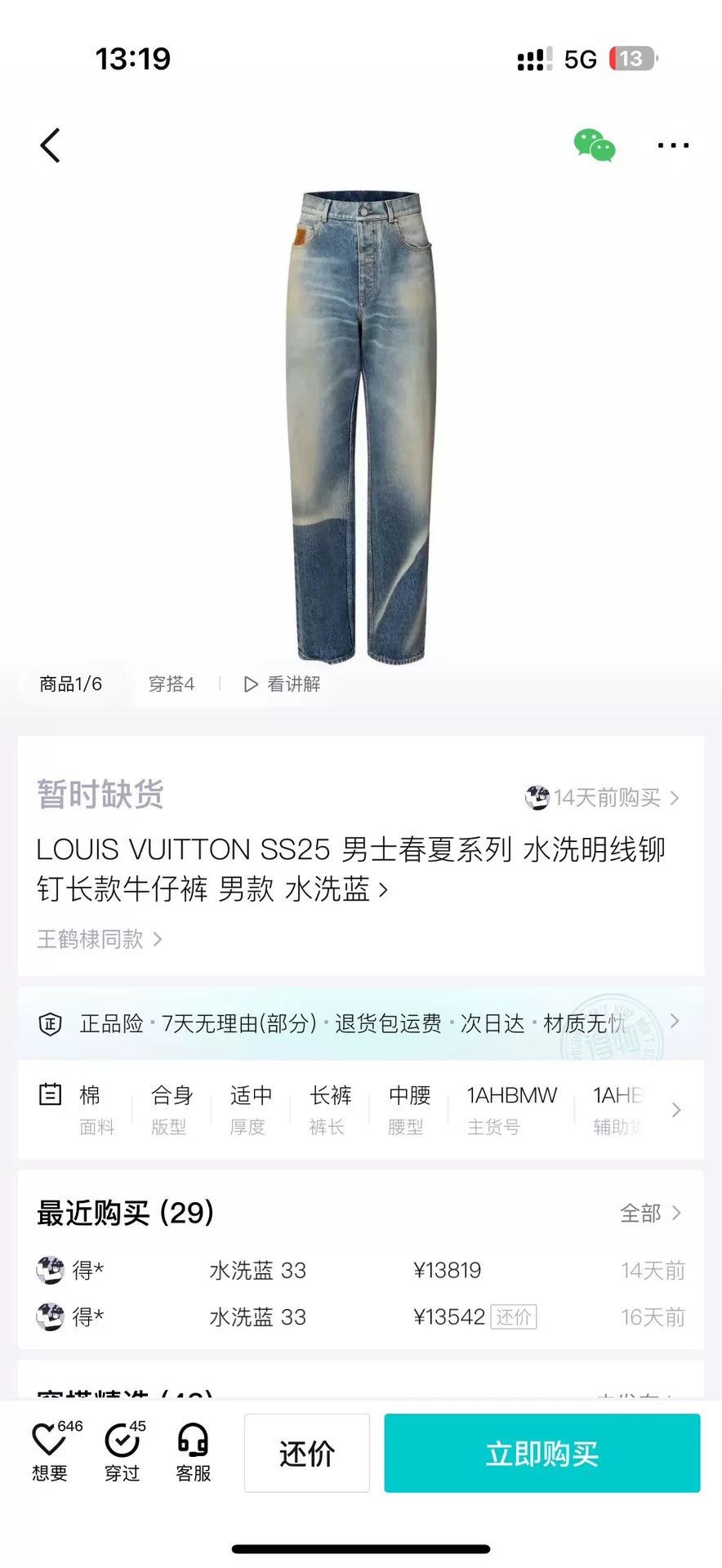 Louis Vuitton Louis Vuitton Blue Denim Jeans 28 Men Size US 28 / EU 44 - 9 Thumbnail
