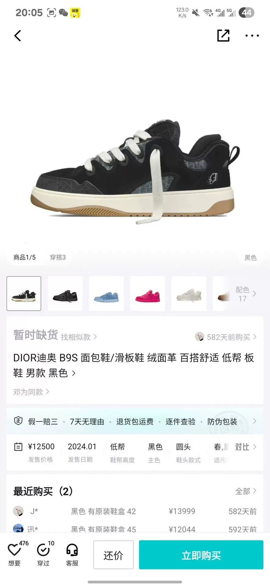 Dior Dior Black Lowtop Sneakers S Men Size US 10 / EU 43 - 8 Thumbnail