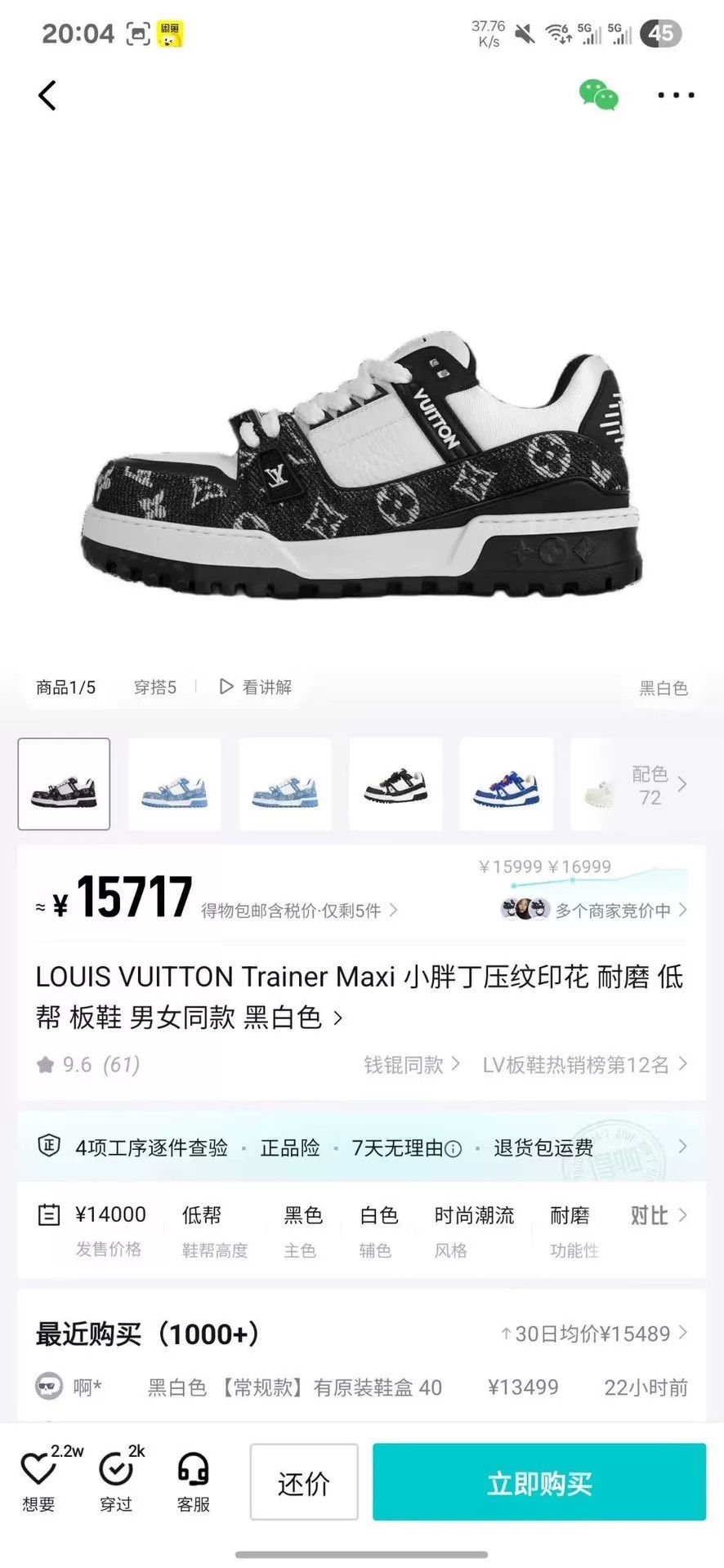 Louis Vuitton Louis Vuitton Training Black Lowtop Sneakers 41 Men Size US 8.5 / EU 41-42 - 9 Thumbnail