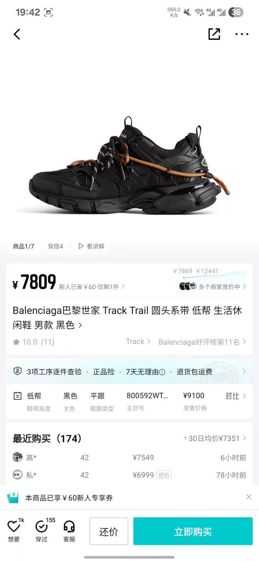 Balenciaga Balenciaga Orange Lowtop Sneakers 42 Men Size US 9 / EU 42 - 8 Thumbnail
