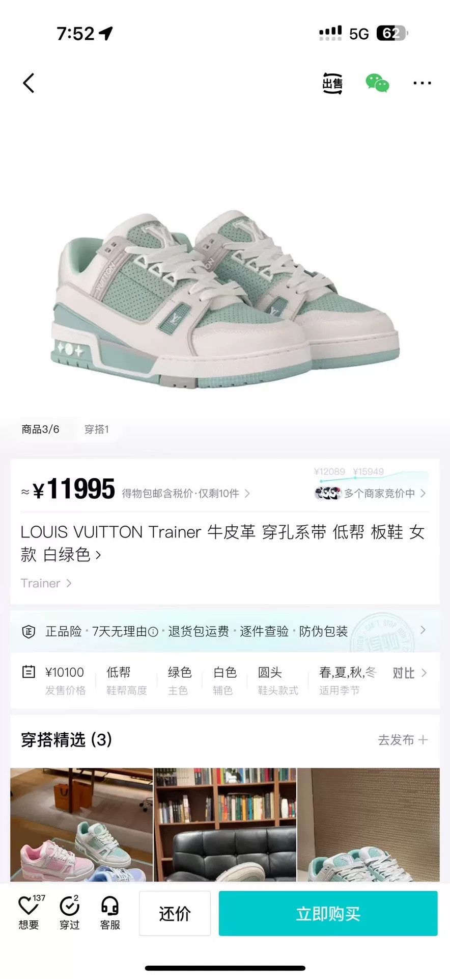 Louis Vuitton Louis Vuitton Training Green Lowtop Sneakers 25 Women Size US 8 / IT 38 - 2 Thumbnail