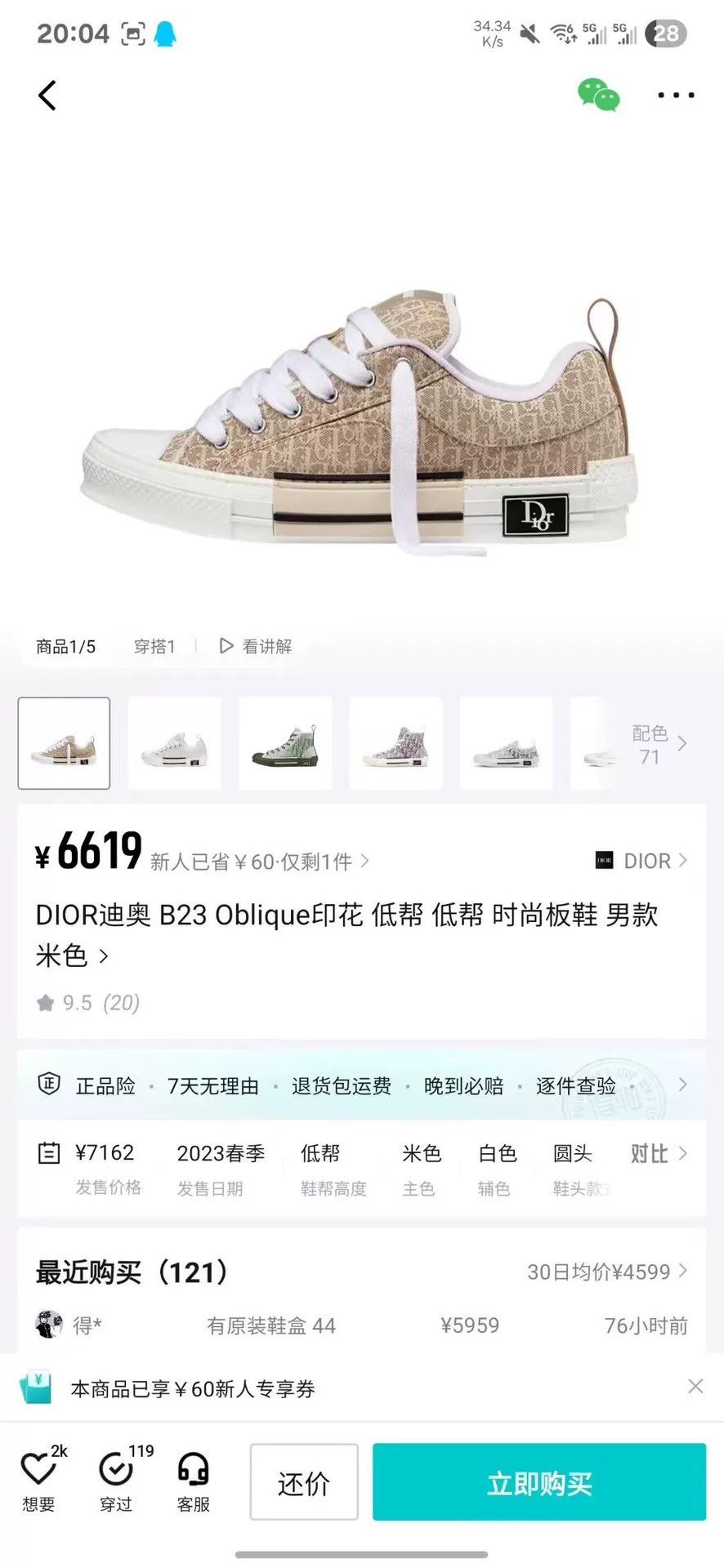 Dior Dior White Lowtop Sneakers 23 Women Size US 8 / IT 38 - 8 Thumbnail