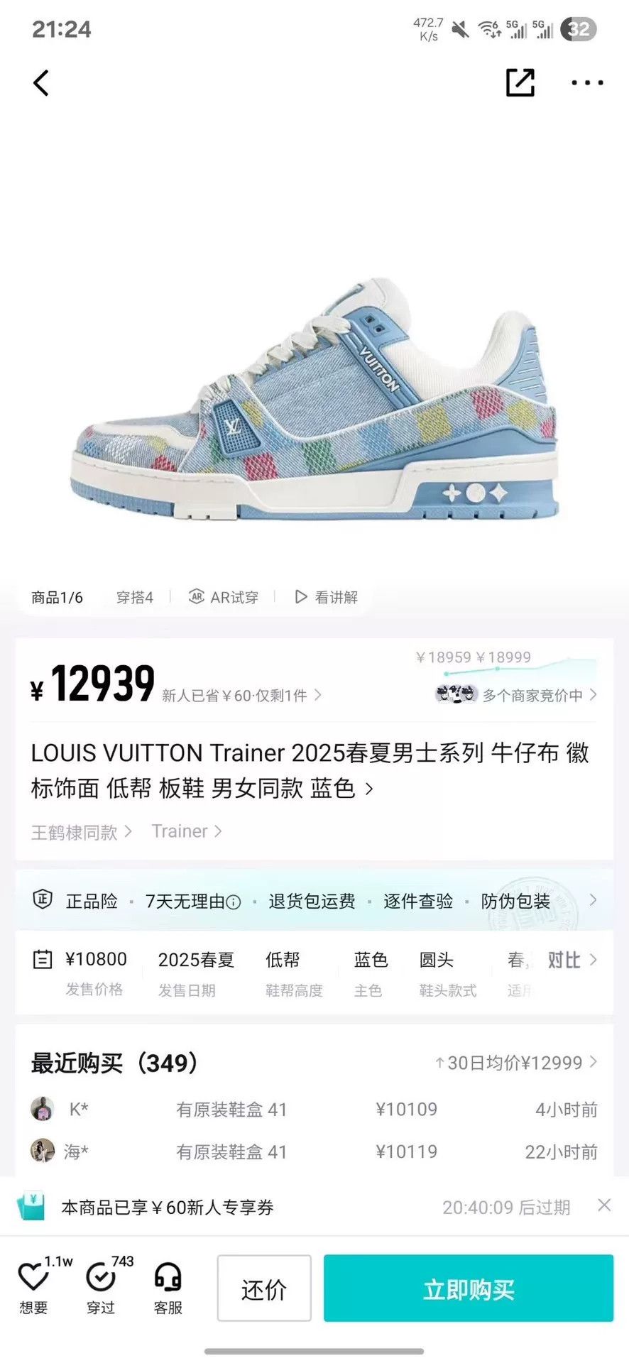 Louis Vuitton Louis Vuitton Training Blue Lowtop Sneakers 25 Men Size US 10 / EU 43 - 8 Thumbnail