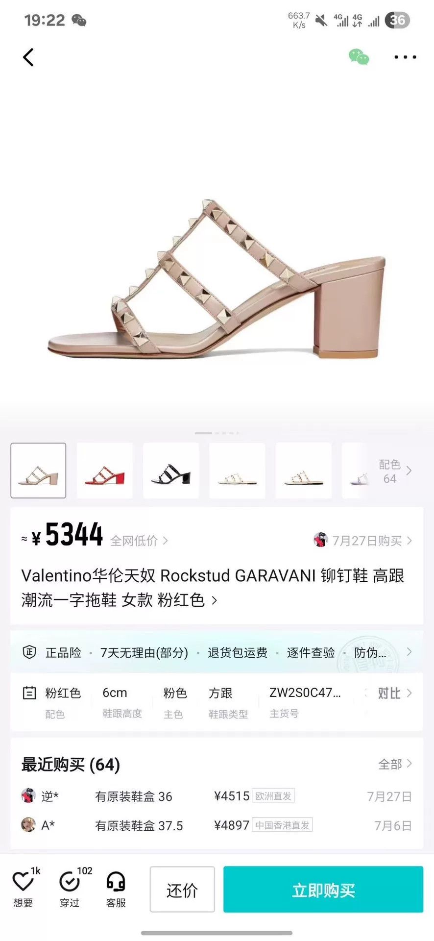 Valentino Valentino Pink Sandals 35 Women Size US 5 / IT 35 - 8 Thumbnail