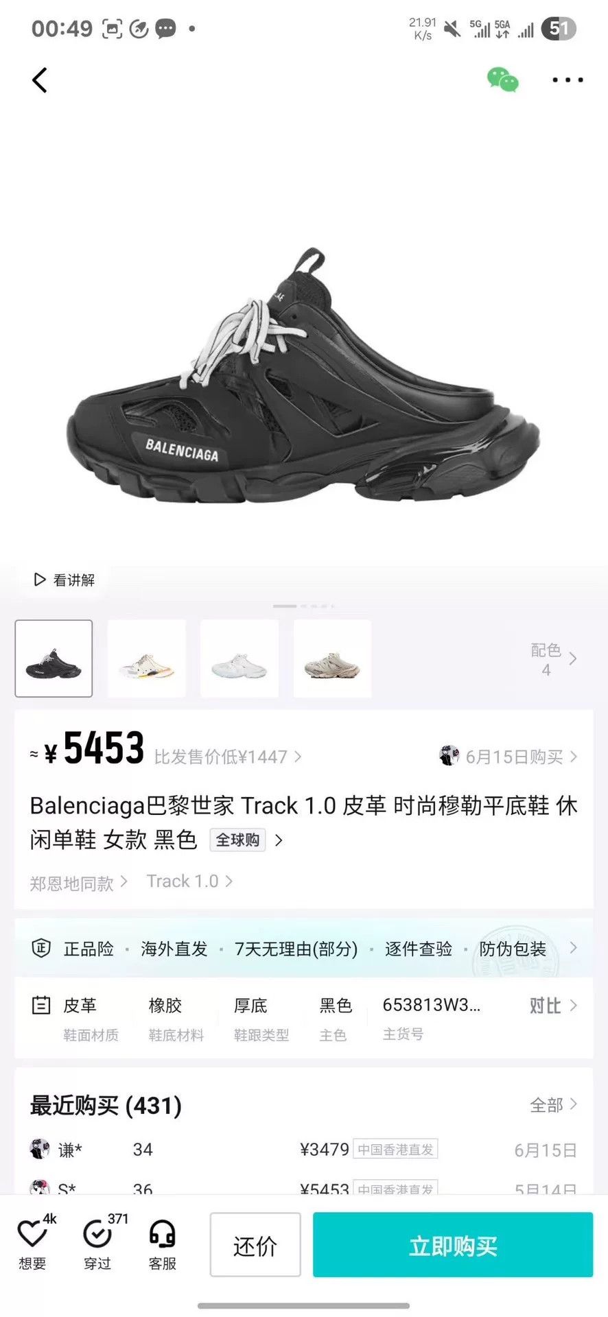Balenciaga Balenciaga Black Lowtop Sneakers 37 Women Size US 6.5 / IT 36.5 - 8 Thumbnail