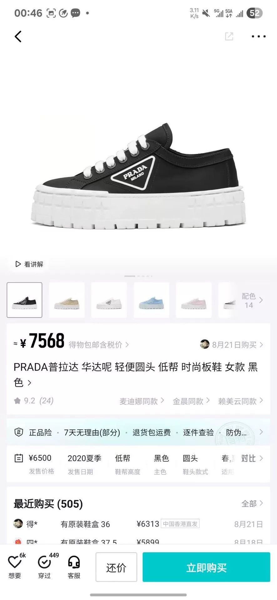 Prada Prada Black Lowtop Sneakers 38 Women Size US 7.5 / IT 37.5 - 8 Thumbnail