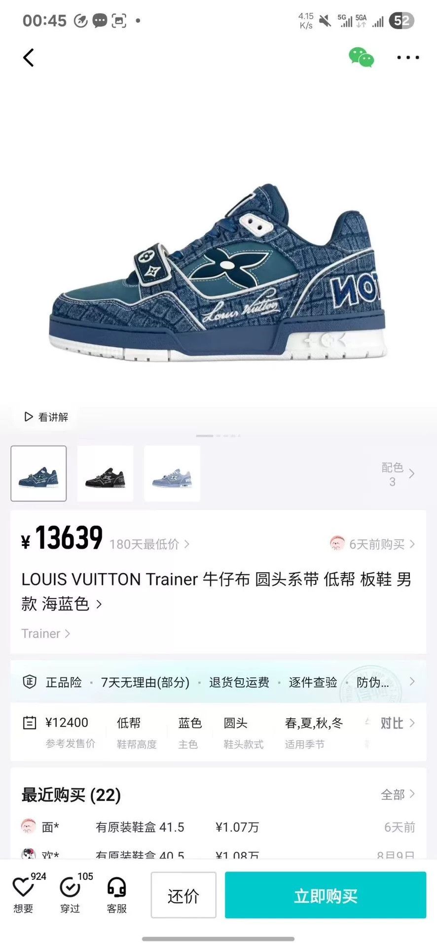 Louis Vuitton Louis Vuitton Training Blue Lowtop Sneakers 9.5 Men Size US 9.5 / EU 42-43 - 8 Thumbnail