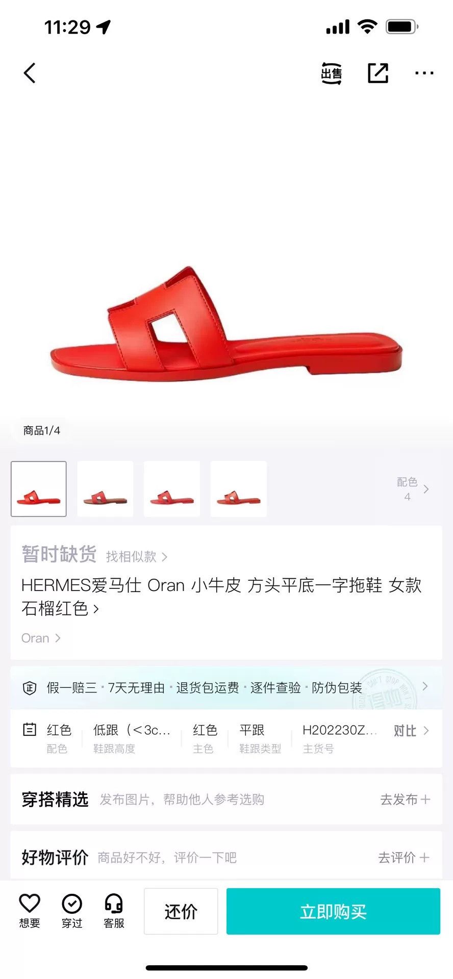 Hermes Hermes Red Sandals 38 Women Size US 7.5 / IT 37.5 - 8 Thumbnail