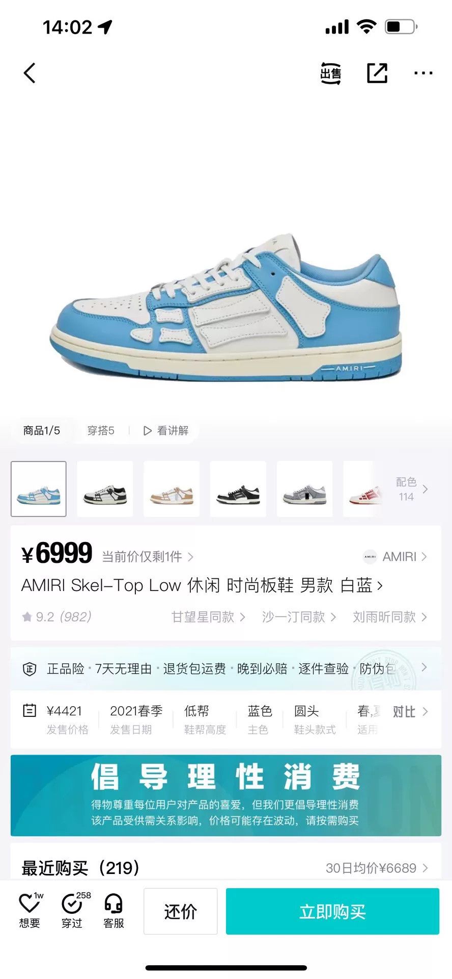 Amiri Amiri Blue Lowtop Sneakers 41 Men Size US 8.5 / EU 41-42 - 9 Thumbnail