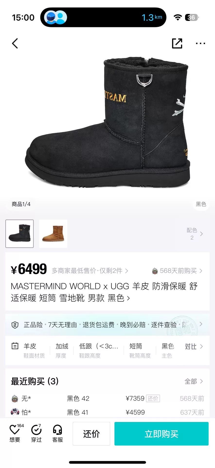 Red Wing Red Wing Collab Black Boots 42 Men Size US 9 / EU 42 - 9 Thumbnail
