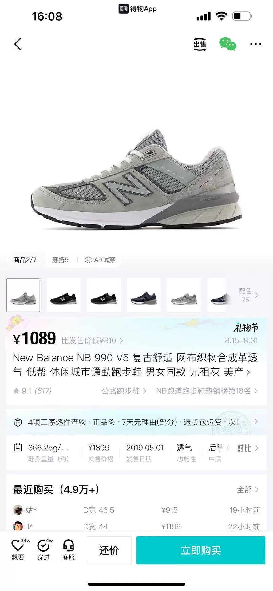 New Balance New Balance Gray Lowtop Sneakers M Men Size US 10 / EU 43 - 9 Thumbnail