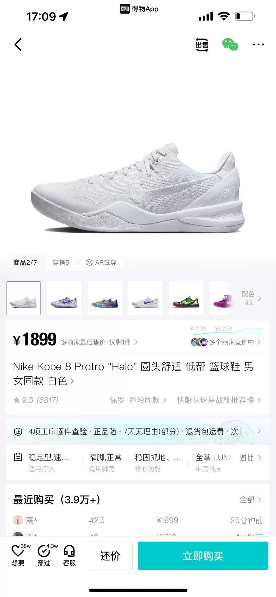 Nike Nike KOBE 8 White Lowtop Sneakers 42.5 Men Size US 9.5 / EU 42-43 - 9 Thumbnail