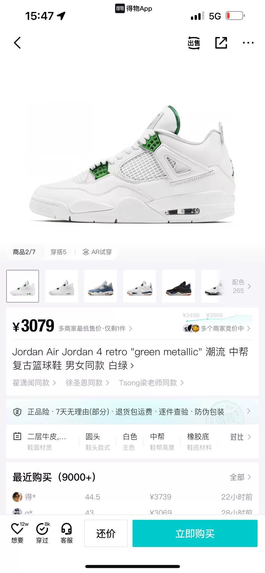 Nike Nike AJ4 Green Lowtop Sneakers 43 Men Size US 10 / EU 43 - 9 Thumbnail