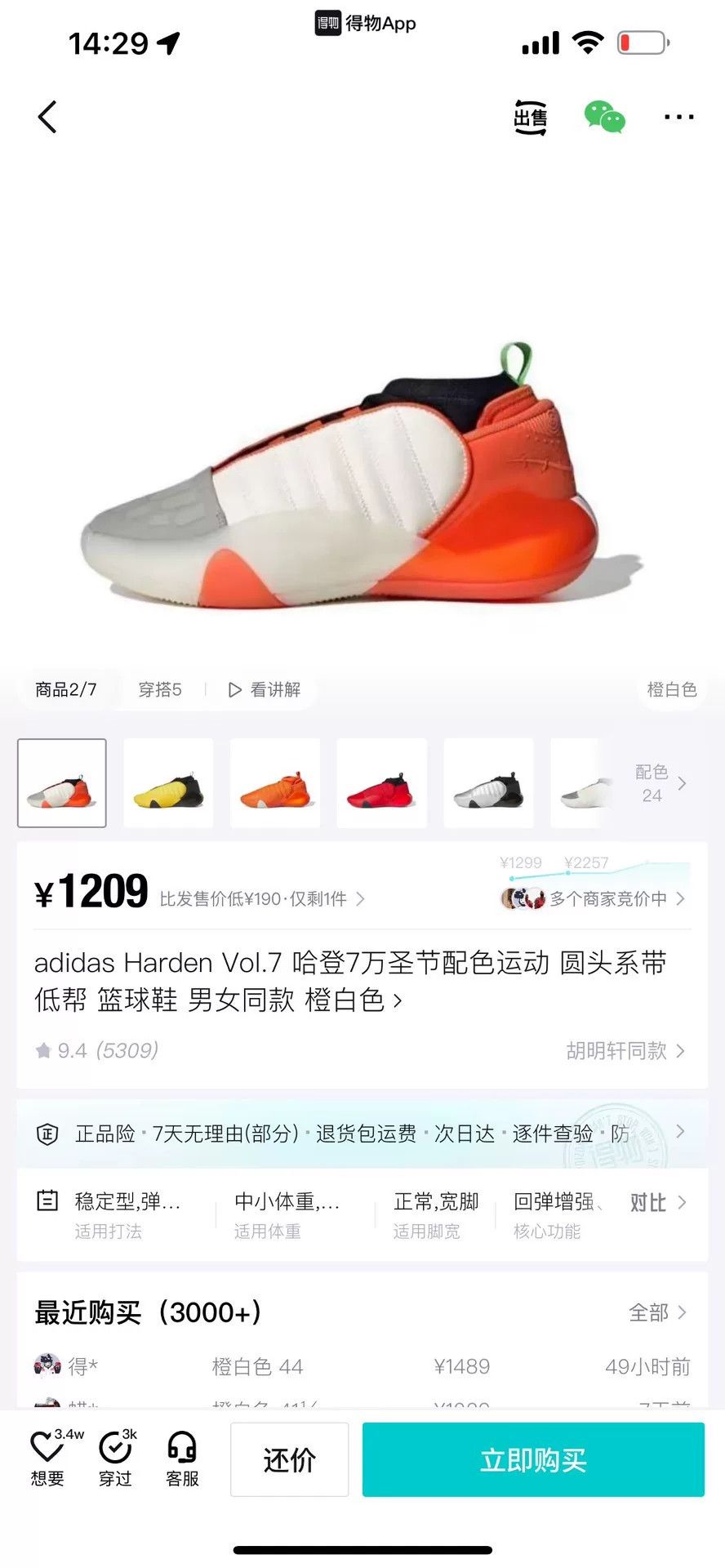 Adidas Adidas Multi Lowtop Sneakers 43 Men Size US 10 / EU 43 - 9 Thumbnail