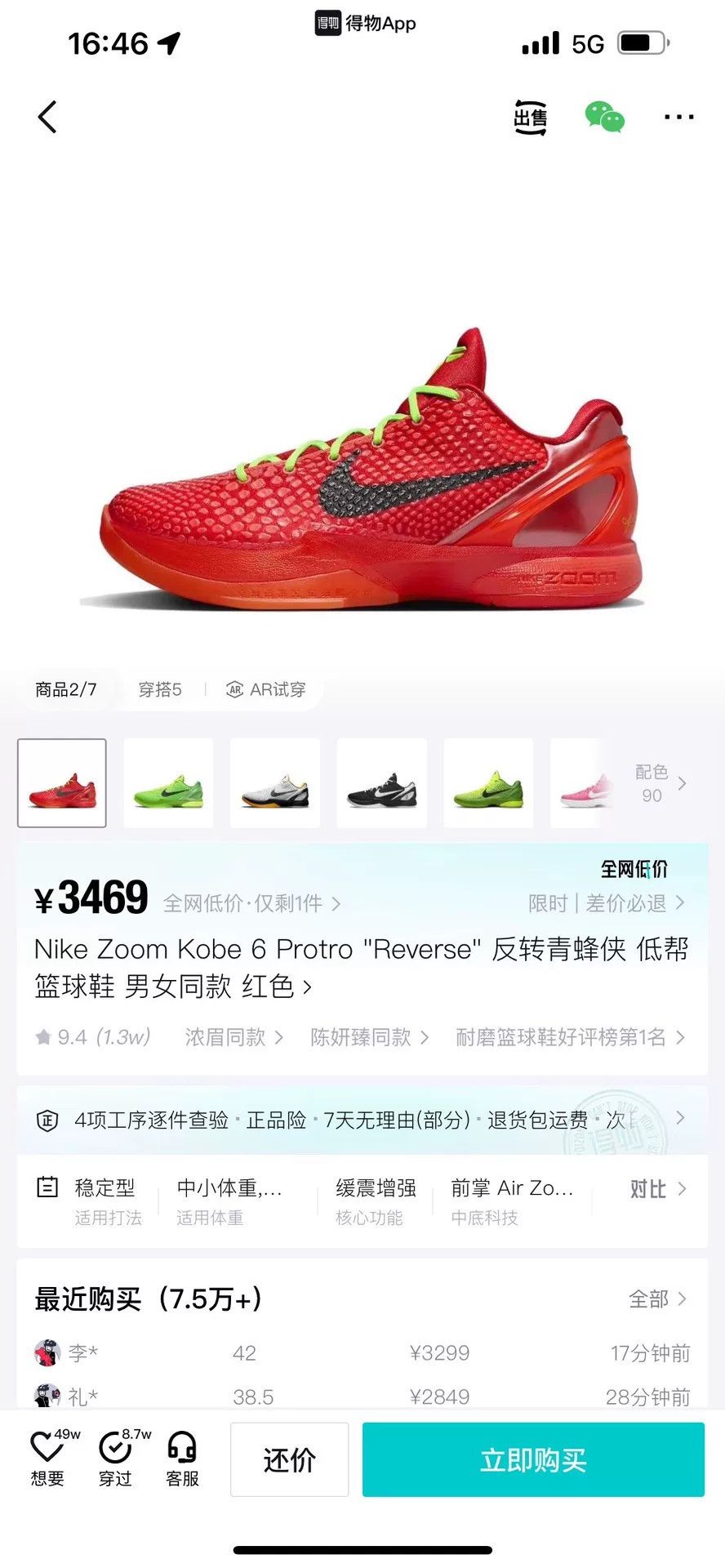 Nike Nike KOBE 6 Lowtop Sneakers 43 Men Size US 10 / EU 43 - 8 Thumbnail