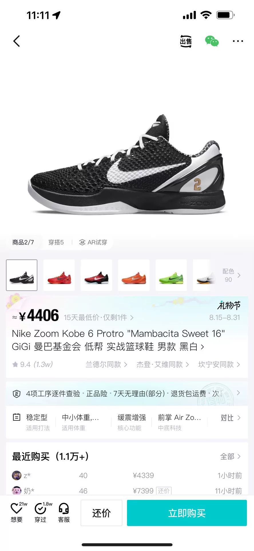 Nike Nike KOBE 6 Black Lowtop Sneakers 42 Men Size US 9 / EU 42 - 9 Thumbnail
