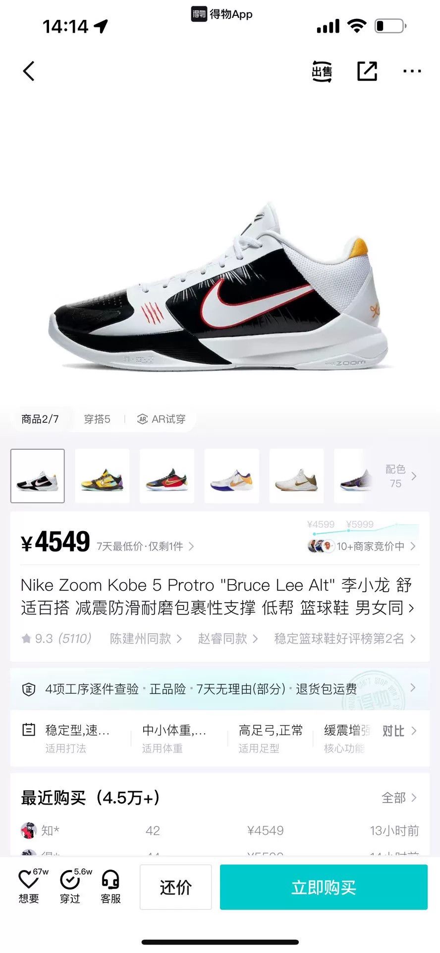 Nike Nike KOBE 5 Yellow Lowtop Sneakers 42 Men Size US 9 / EU 42 - 9 Thumbnail