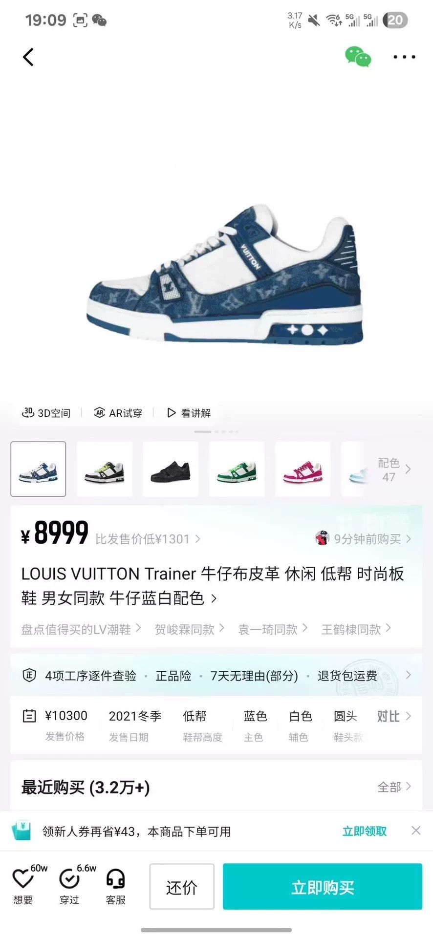 Louis Vuitton Louis Vuitton Training Blue Lowtop Sneakers 25 Men Size US 10 / EU 43 - 9 Thumbnail