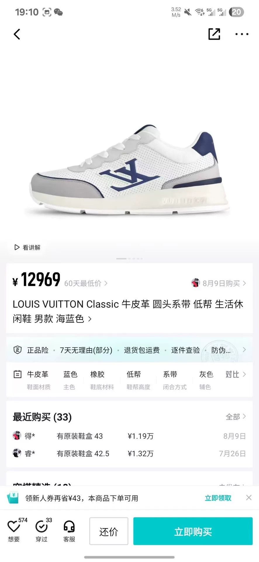 Louis Vuitton Louis Vuitton Blue Lowtop Sneakers 10 Men Size US 10 / EU 43 - 8 Thumbnail