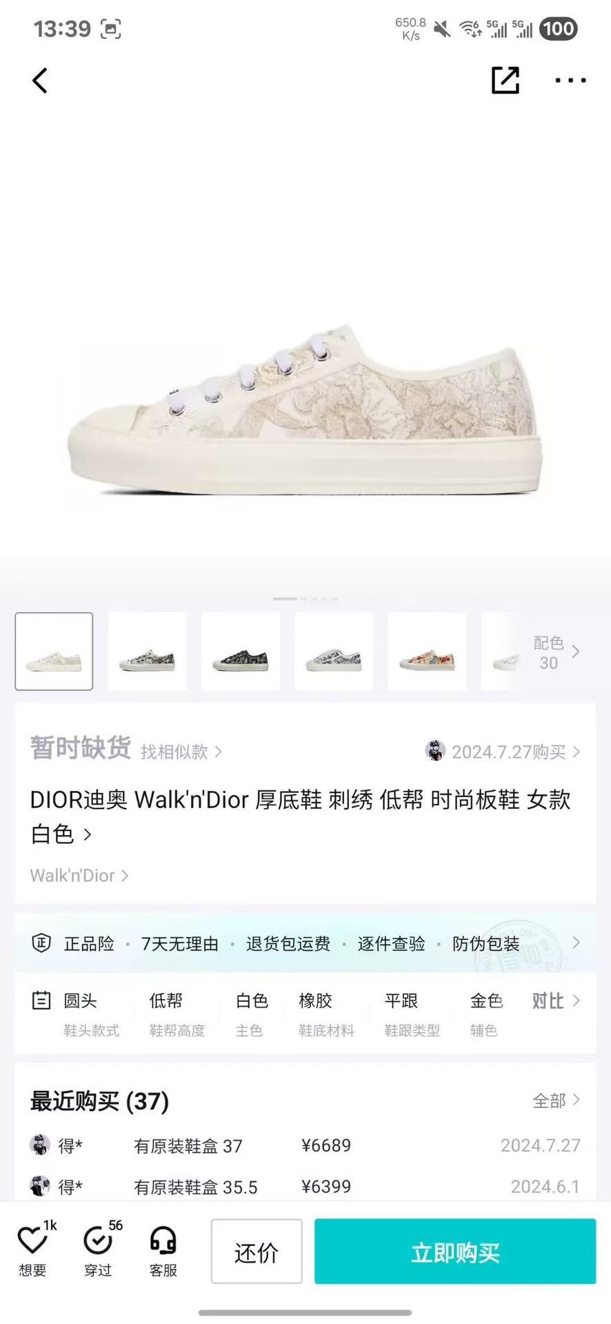 Dior Dior Floral Printed Lowtop Sneakers 38 Women Size US 7.5 / IT 37.5 - 8 Thumbnail