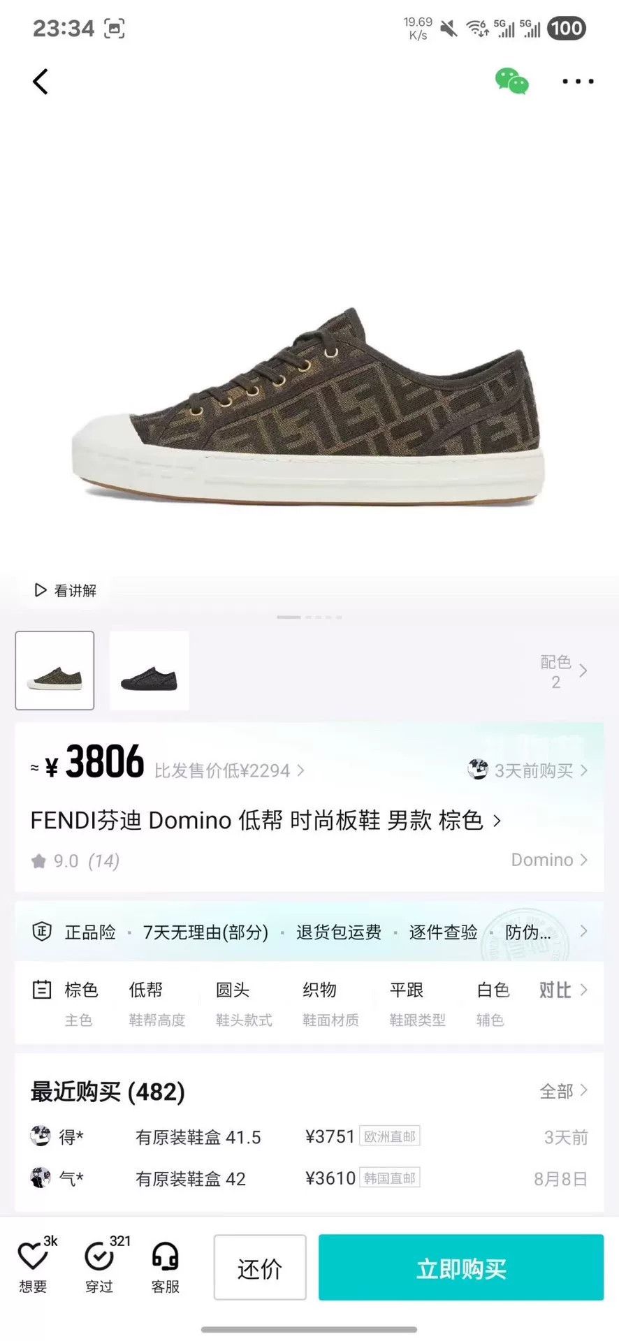 Fendi Fendi Brown Lowtop Sneakers 40 Men Size US 7.5 / EU 40-41 - 8 Thumbnail