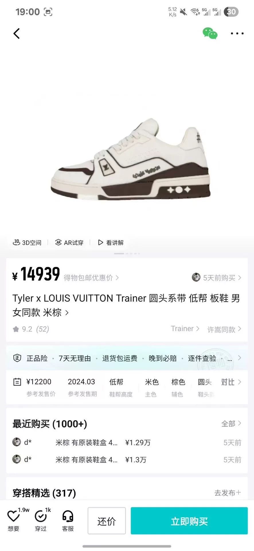 Louis Vuitton Louis Vuitton Training Brown Lowtop Sneakers 41 Men Size US 8.5 / EU 41-42 - 9 Thumbnail