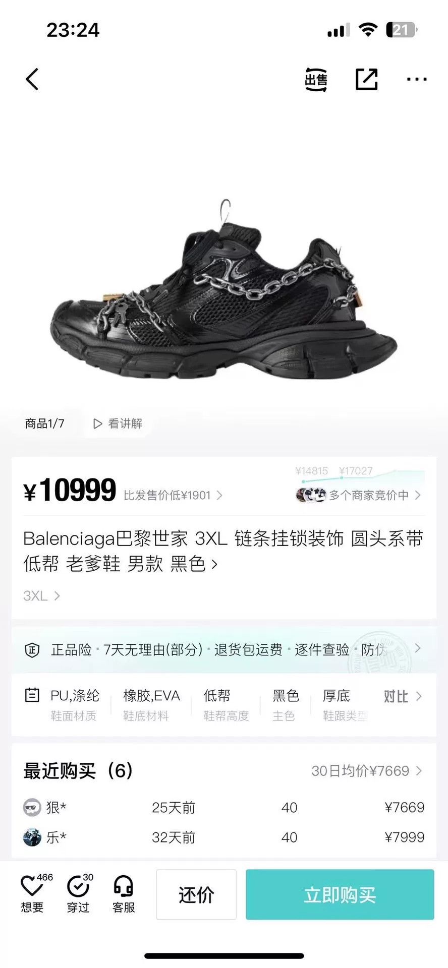 Balenciaga Balenciaga Lowtop Sneakers XXXL Men Size US 10 / EU 43 - 8 Thumbnail