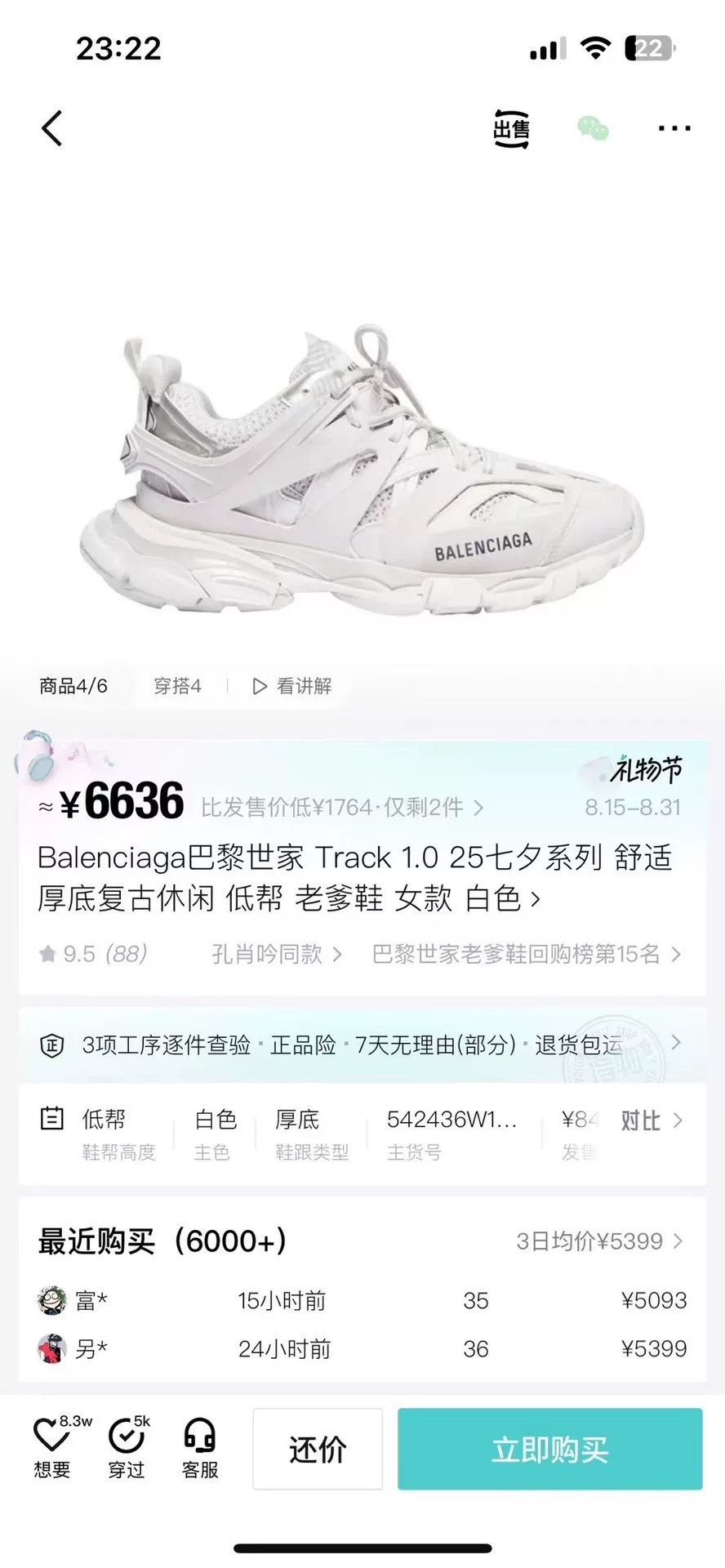 Balenciaga Balenciaga White Lowtop Sneakers 38 Women Size US 7.5 / IT 37.5 - 8 Thumbnail