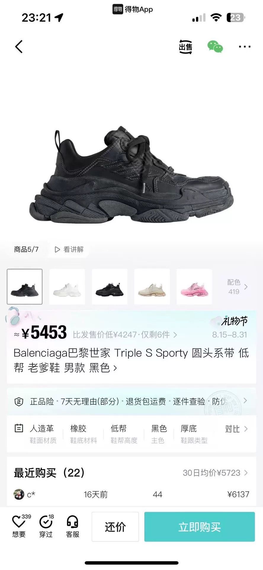 Balenciaga Balenciaga Black Lowtop Sneakers S Men Size US 10 / EU 43 - 8 Thumbnail