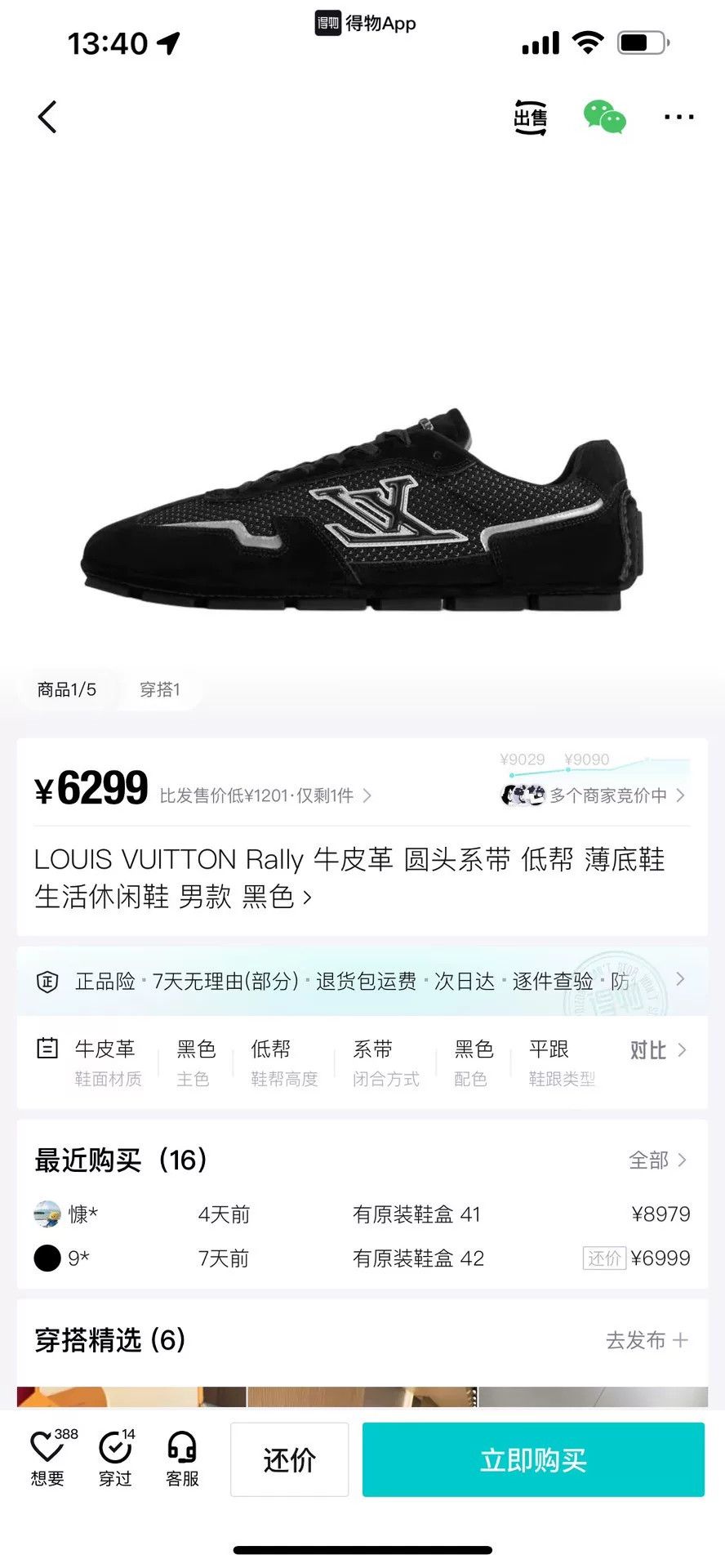 Louis Vuitton Louis Vuitton Casual Black Lowtop Sneakers 42 Men Size US 9 / EU 42 - 9 Thumbnail