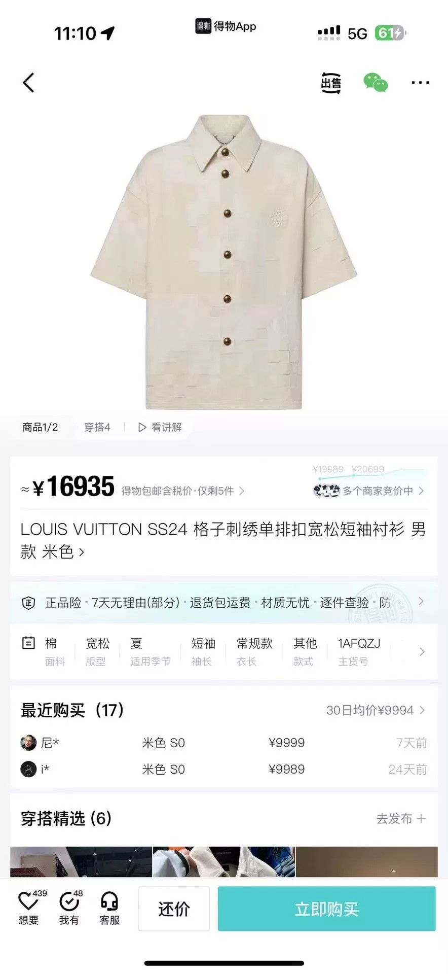 Louis Vuitton Louis Vuitton Denim White Shirt S Men Size US S / EU 44-46 / 1 - 8 Thumbnail