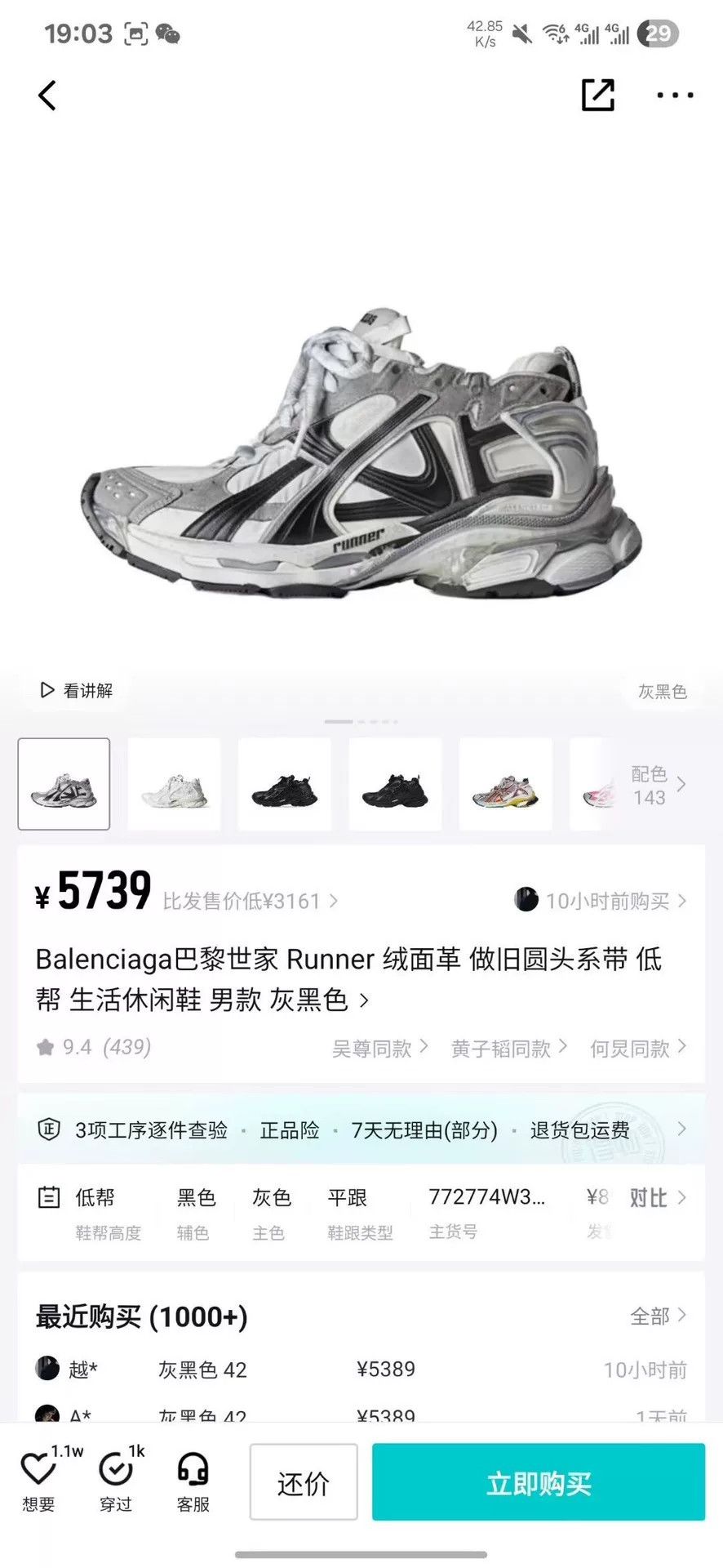 Balenciaga Balenciaga Running Multi Lowtop Sneakers 40 Men Size US 7.5 / EU 40-41 - 9 Thumbnail