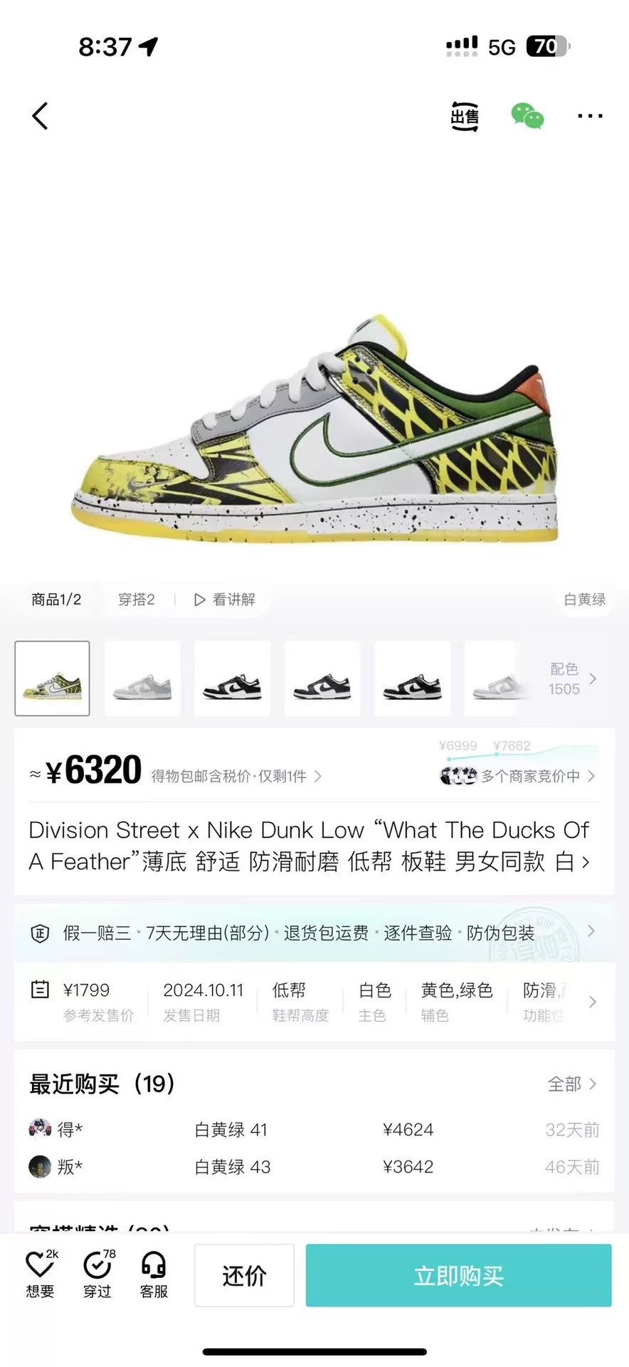 Nike Nike DUNK Multi Lowtop Sneakers 42 Men Size US 9 / EU 42 - 8 Thumbnail