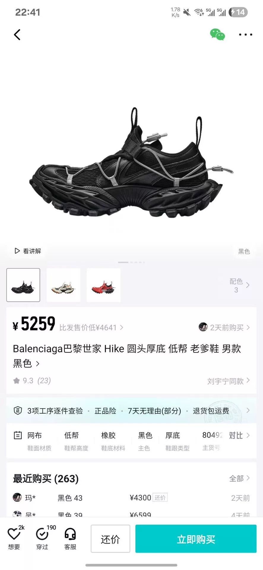 Balenciaga Balenciaga Black Lowtop Sneakers 42 Men Size US 9 / EU 42 - 8 Thumbnail