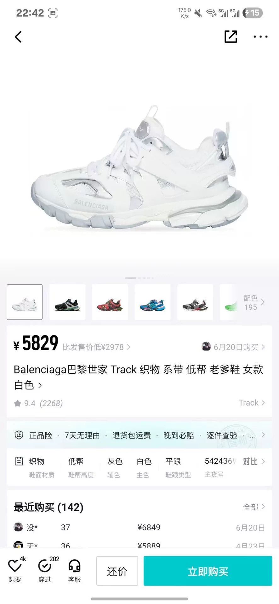 Balenciaga Balenciaga White Lowtop Sneakers 36 Women Size US 6 / IT 36 - 9 Thumbnail