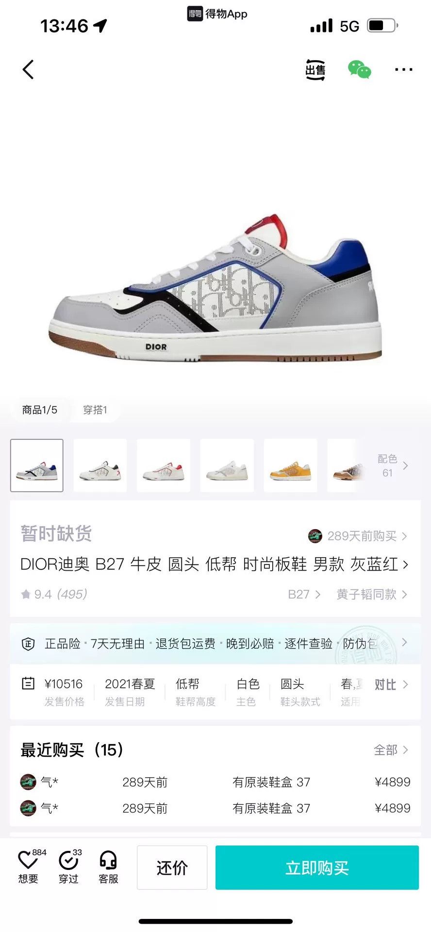 Dior Dior Multi Lowtop Sneakers 27 Men Size US 10 / EU 43 - 8 Thumbnail