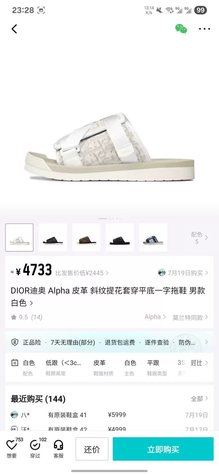 Dior Dior White Sandals 41 Men Size US 8.5 / EU 41-42 - 8 Thumbnail