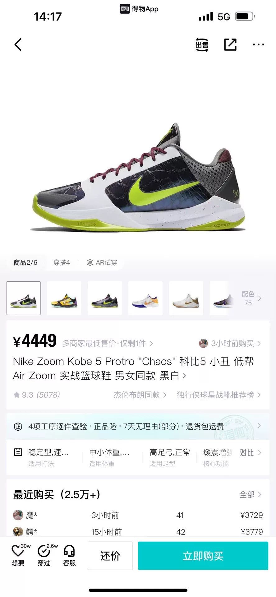 Nike Nike KOBE 5 Lowtop Sneakers 44 Men Size US 10.5 / EU 43-44 - 9 Thumbnail