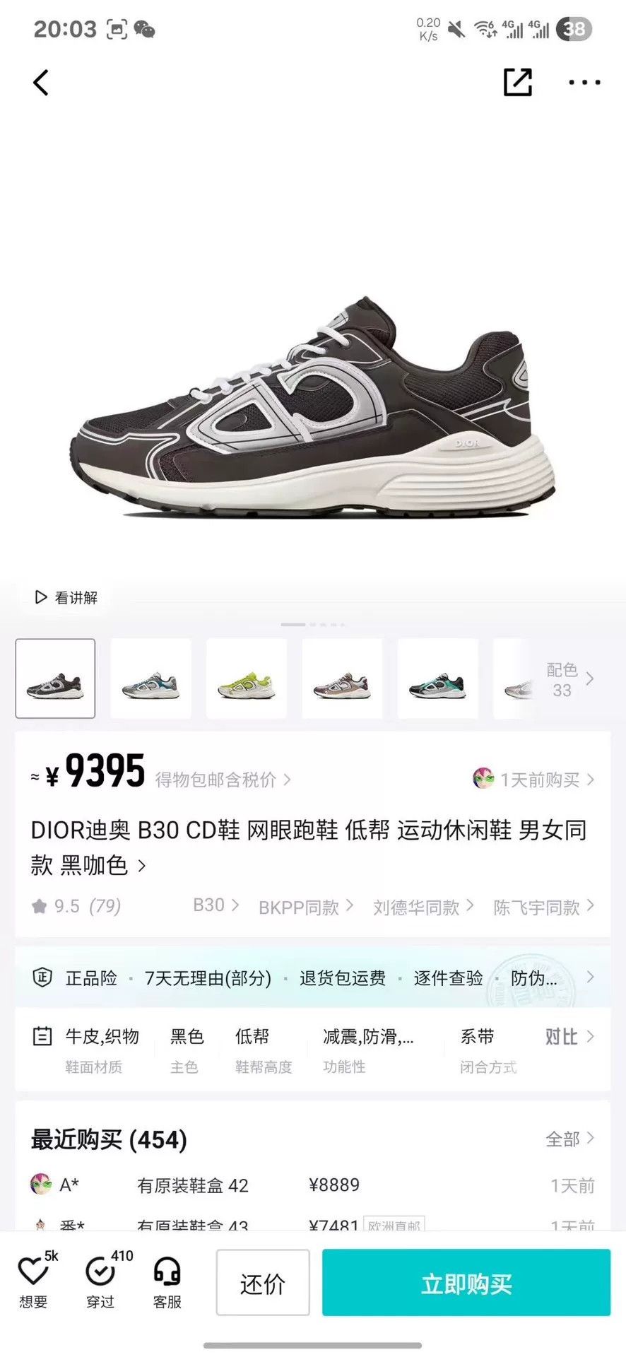 Dior Dior Black Lowtop Sneakers 30 Men Size US 10 / EU 43 - 8 Thumbnail
