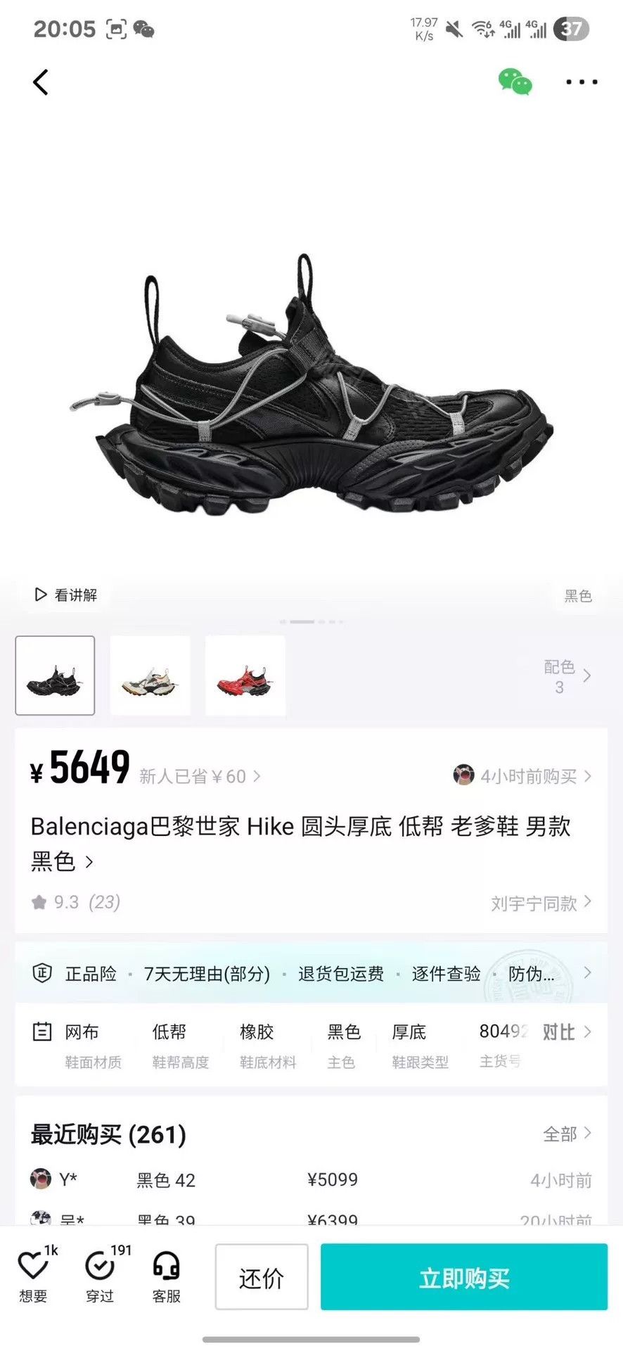 Balenciaga Balenciaga Black Lowtop Sneakers 42 Men Size US 9 / EU 42 - 8 Thumbnail