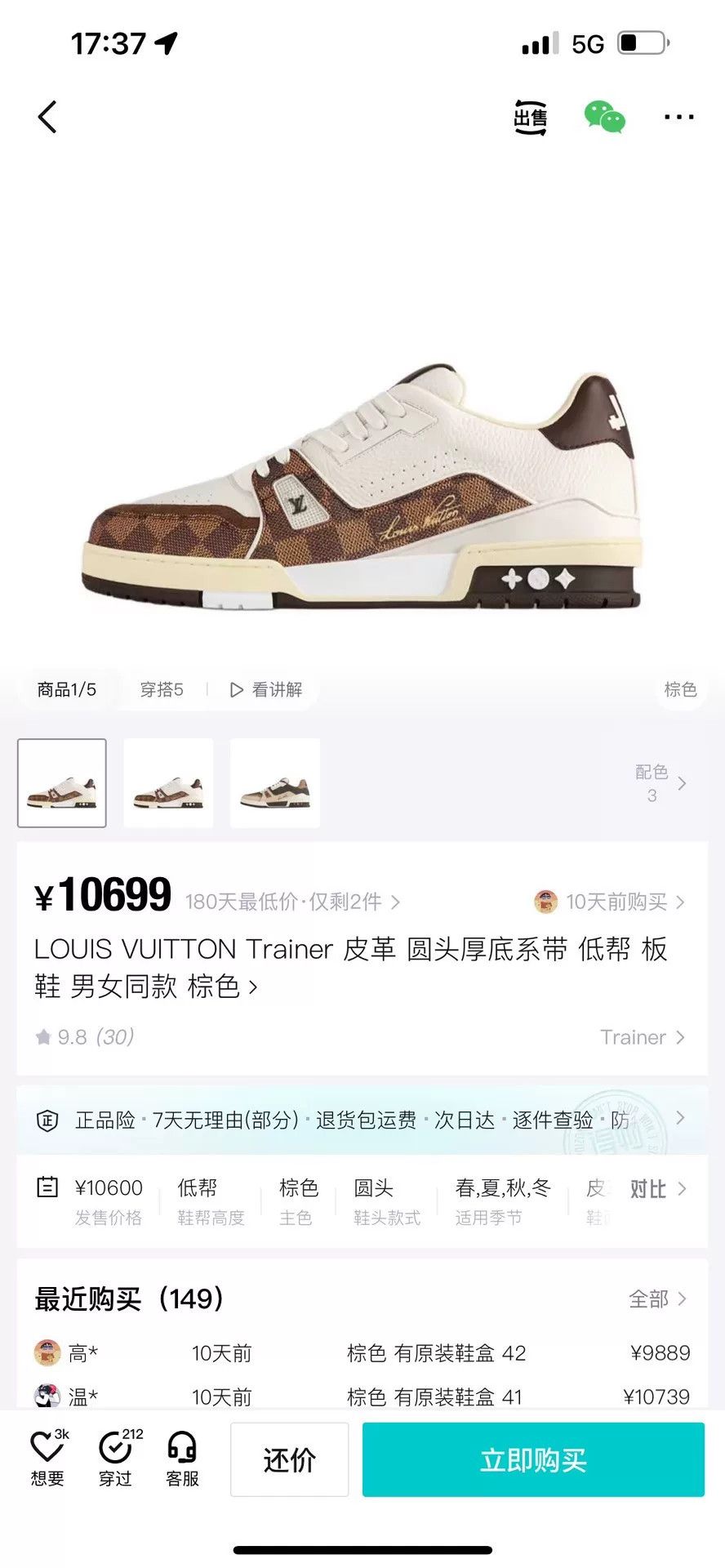Louis Vuitton Louis Vuitton Training Multi Lowtop Sneakers 41 Men Size US 8.5 / EU 41-42 - 9 Thumbnail