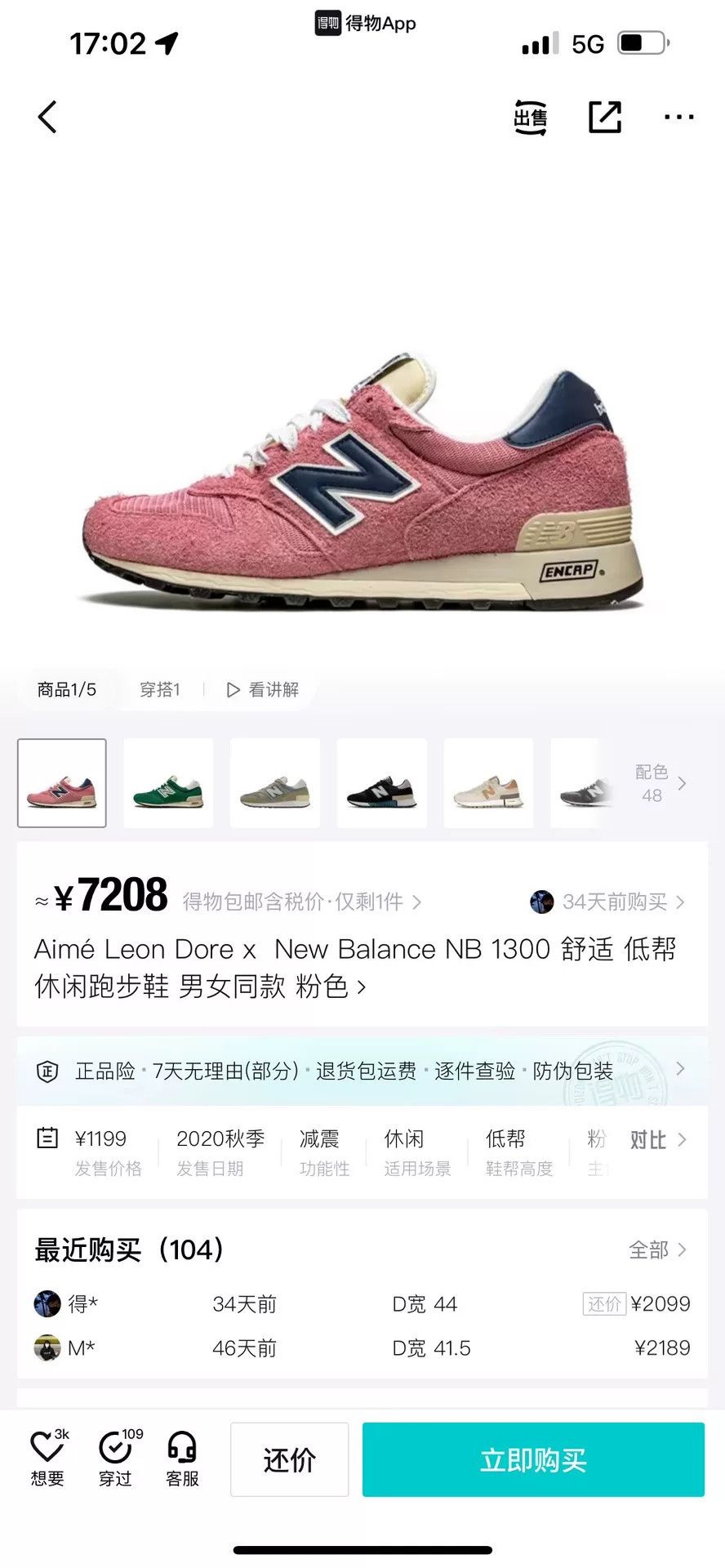 New Balance New Balance Pink Lowtop Sneakers M Men Size US 10 / EU 43 - 9 Thumbnail