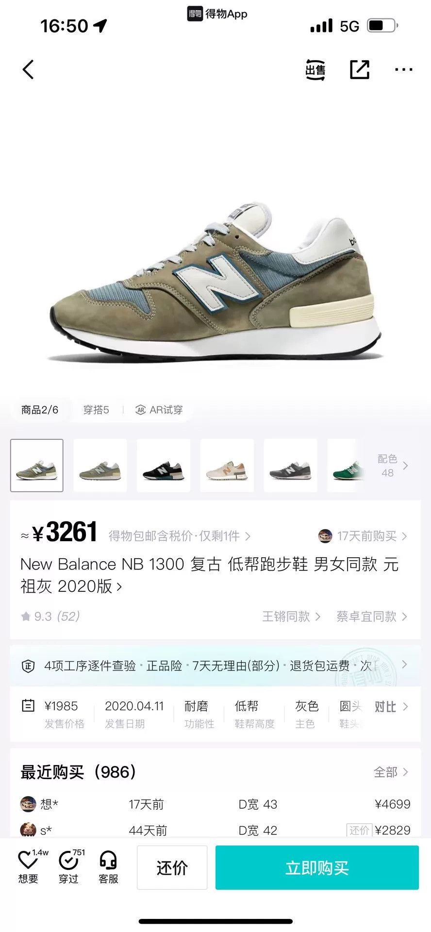 New Balance New Balance Gray Lowtop Sneakers M Men Size US 10 / EU 43 - 9 Thumbnail