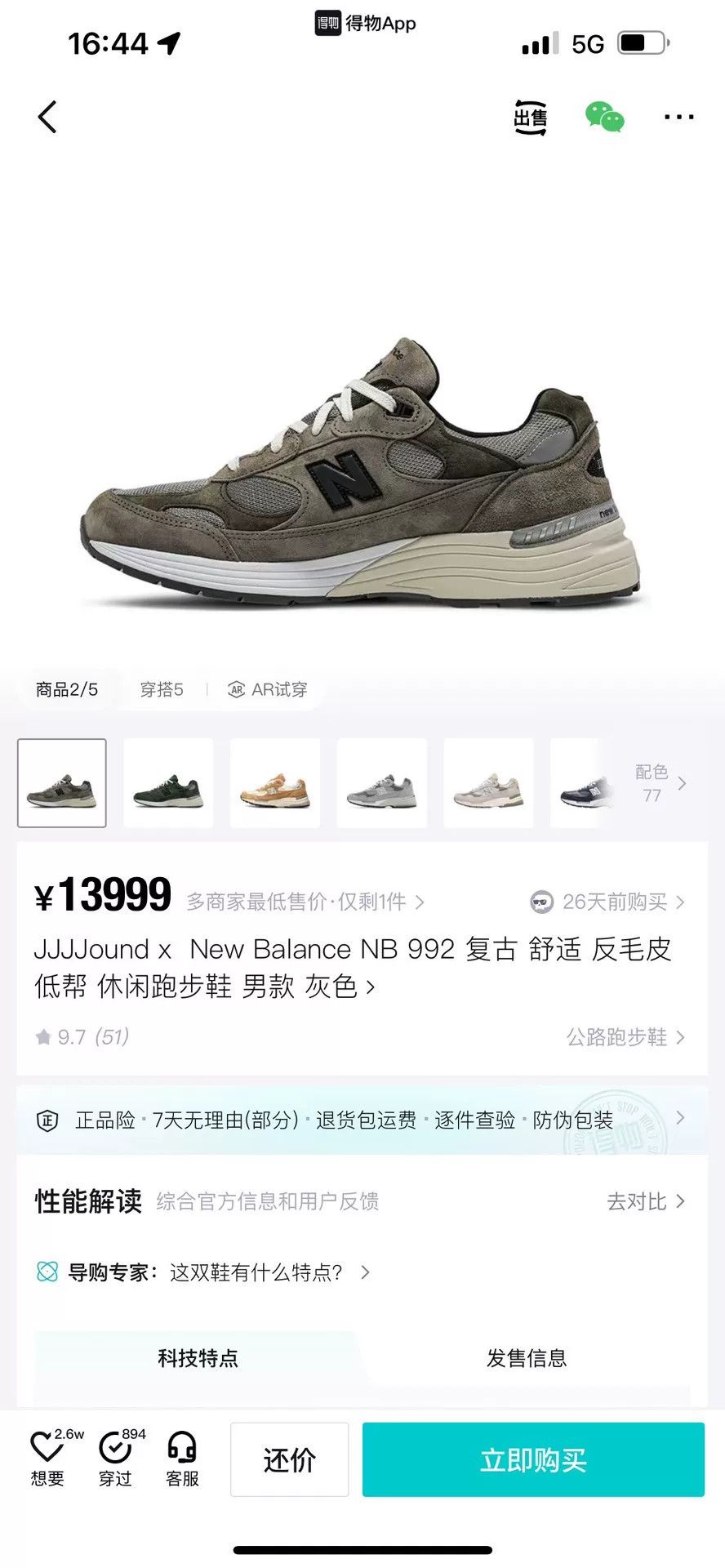 New Balance New Balance Gray Lowtop Sneakers M Men Size US 10 / EU 43 - 9 Thumbnail