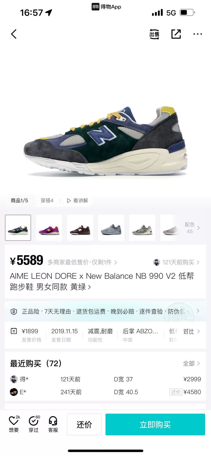 New Balance New Balance Yellow Lowtop Sneakers M Men Size US 10 / EU 43 - 9 Thumbnail