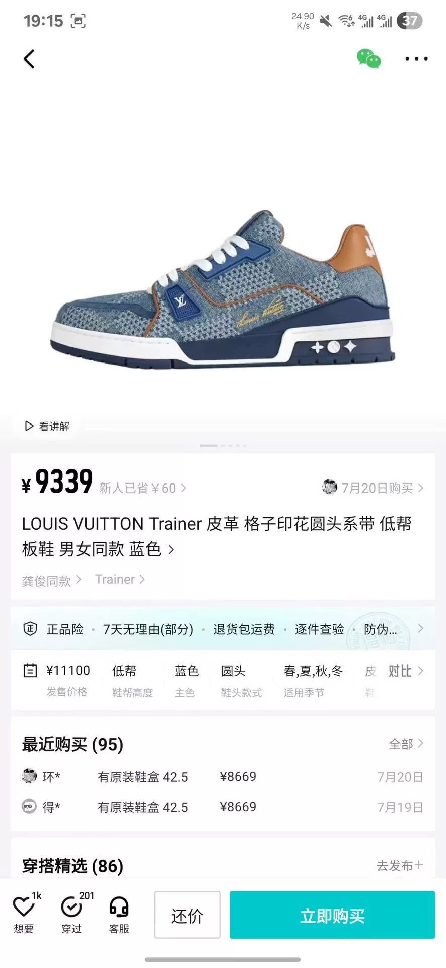 Louis Vuitton Louis Vuitton Training Blue Lowtop Sneakers 9 Men Size US 9 / EU 42 - 9 Thumbnail