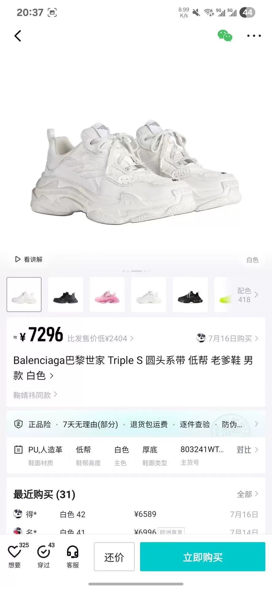 Balenciaga Balenciaga Distressed White Lowtop Sneakers S Men Size US 10 / EU 43 - 8 Thumbnail