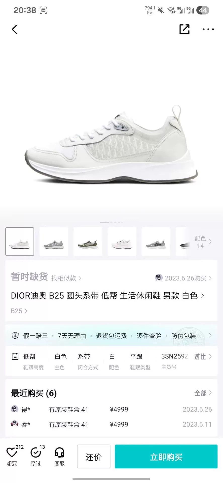 Dior Dior White Lowtop Sneakers 25 Men Size US 10 / EU 43 - 8 Thumbnail