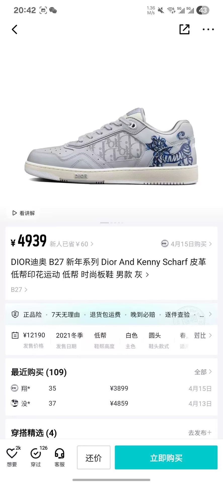 Dior Dior Collab Limited Lowtop Sneakers 27 Men Size US 10 / EU 43 - 8 Thumbnail