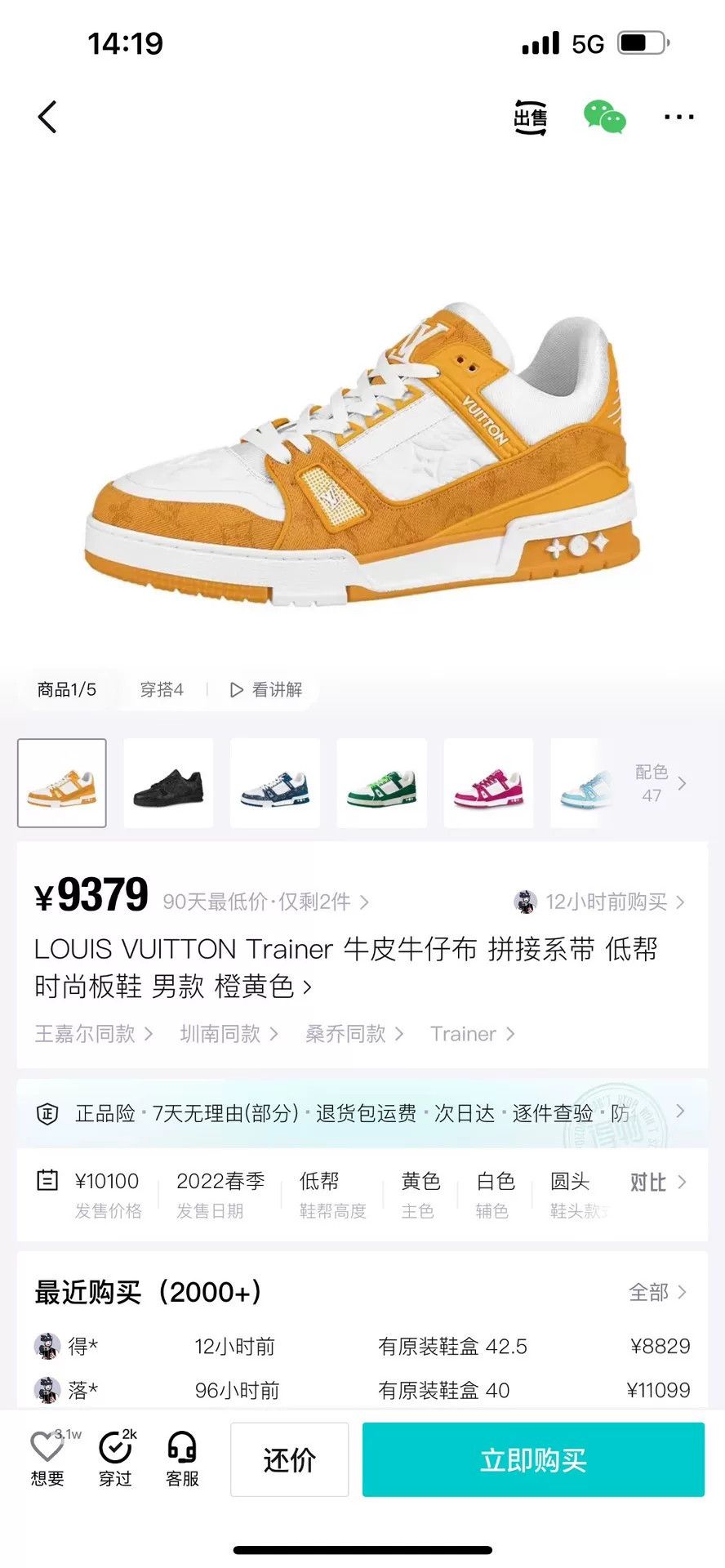Louis Vuitton Louis Vuitton Training Denim Multi Lowtop Sneakers 42 Men Size US 9 / EU 42 - 9 Thumbnail